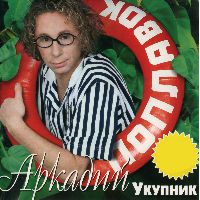 Поплавок